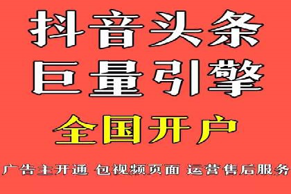 揭秘今日头条：信息流广告操作技巧